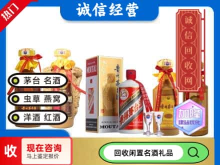 张家界市回收茅台酒