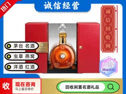 张家界市回收洋酒