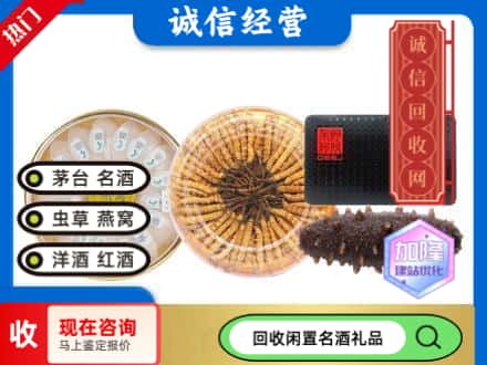 张家界市回收礼品
