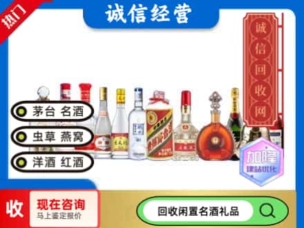 张家界市回收酒水