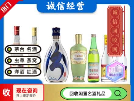 张家界市回收汾酒