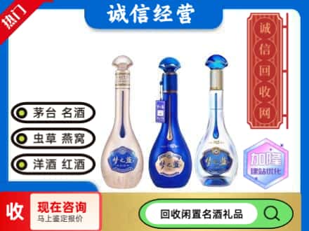 张家界市回收梦之蓝酒