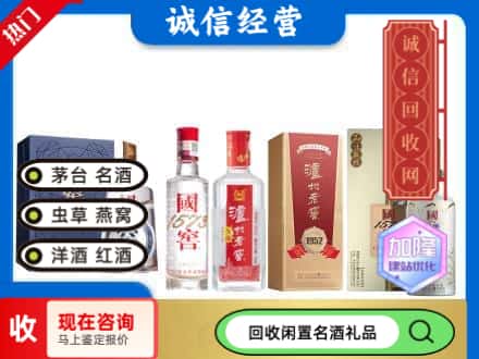 张家界市回收国窖酒